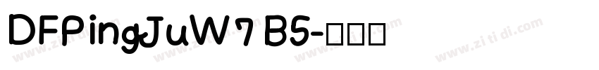 DFPingJuW7 B5字体转换